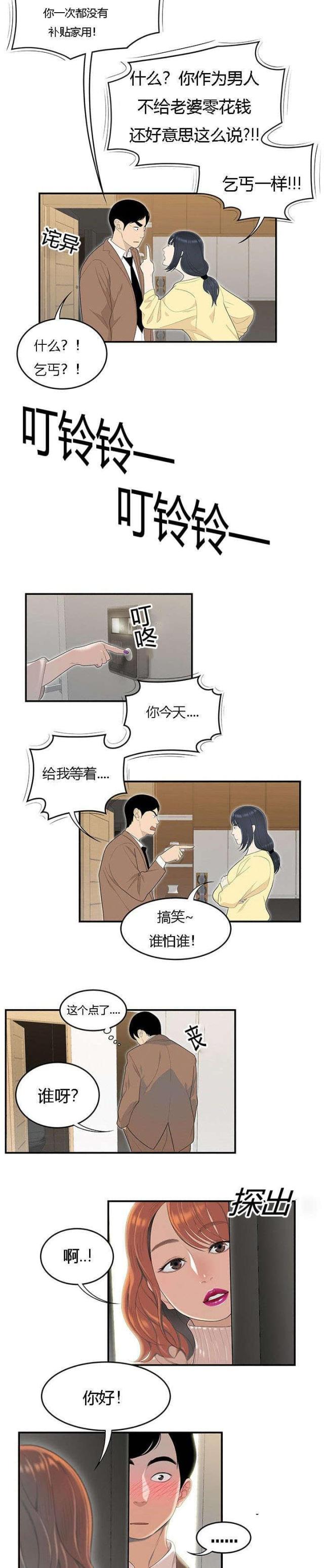 第71话7