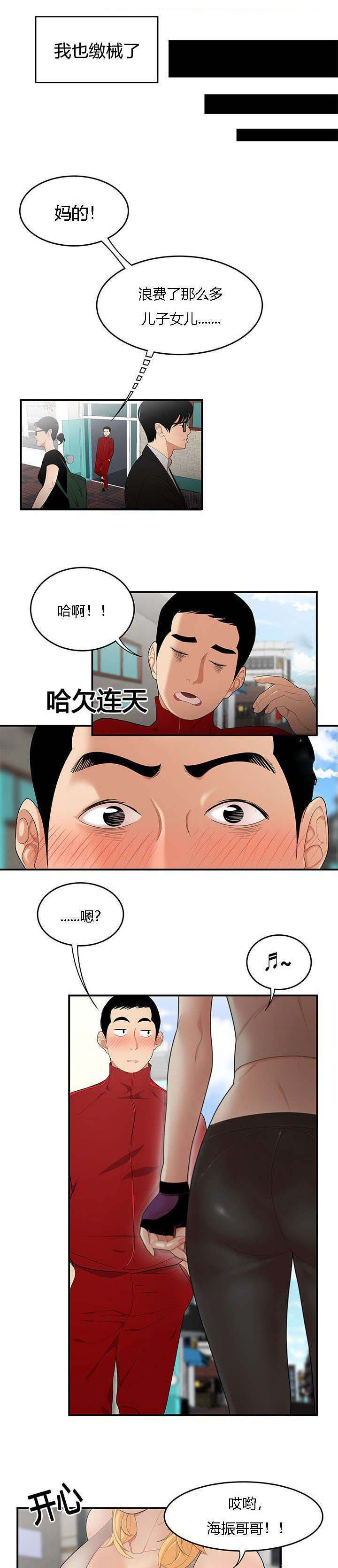 第37话10