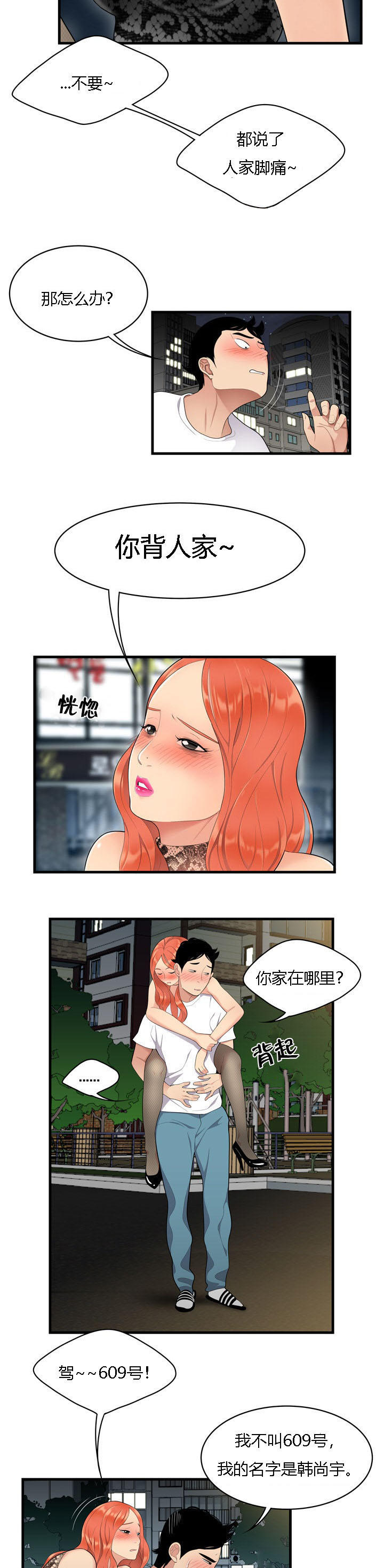 第4话5