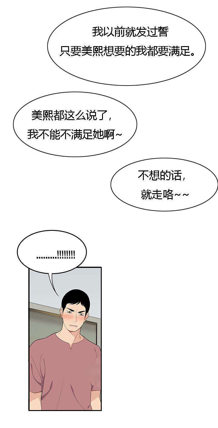 第28话7