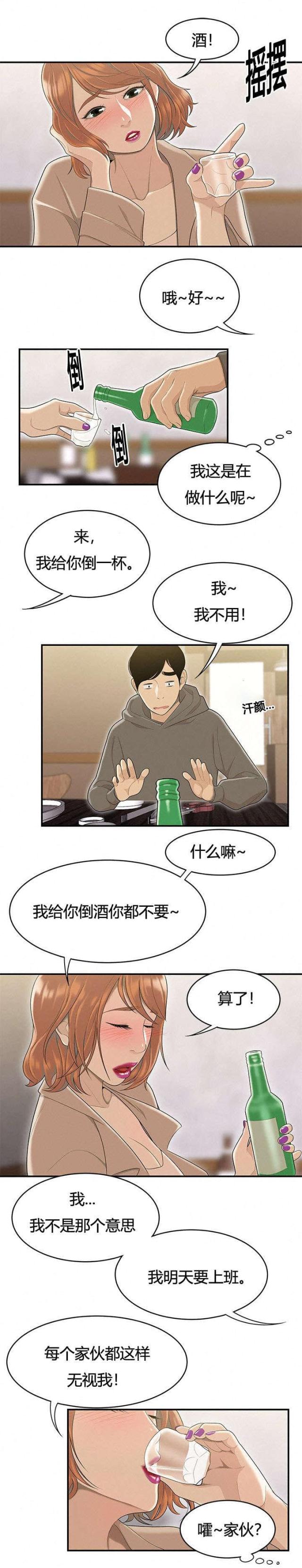 第81话3