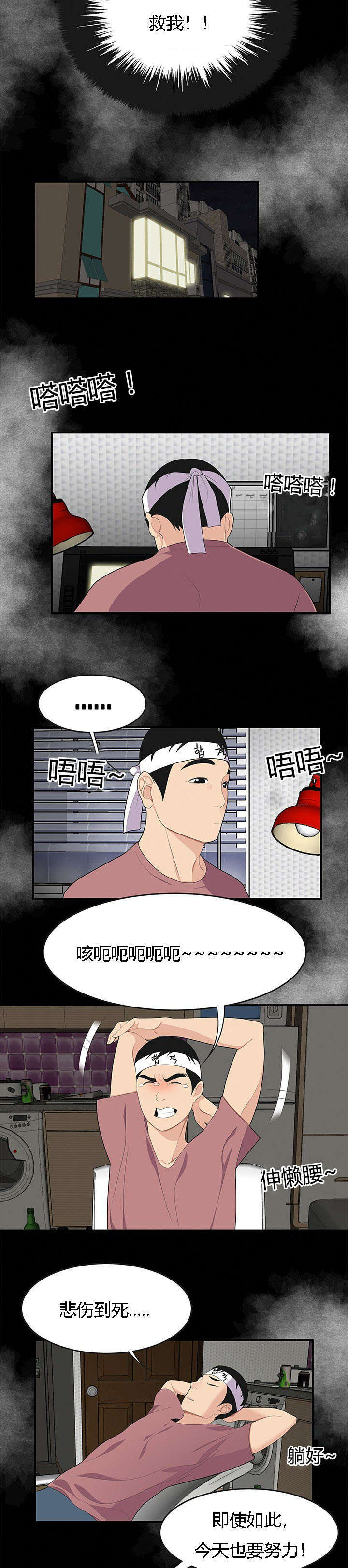 第24话6