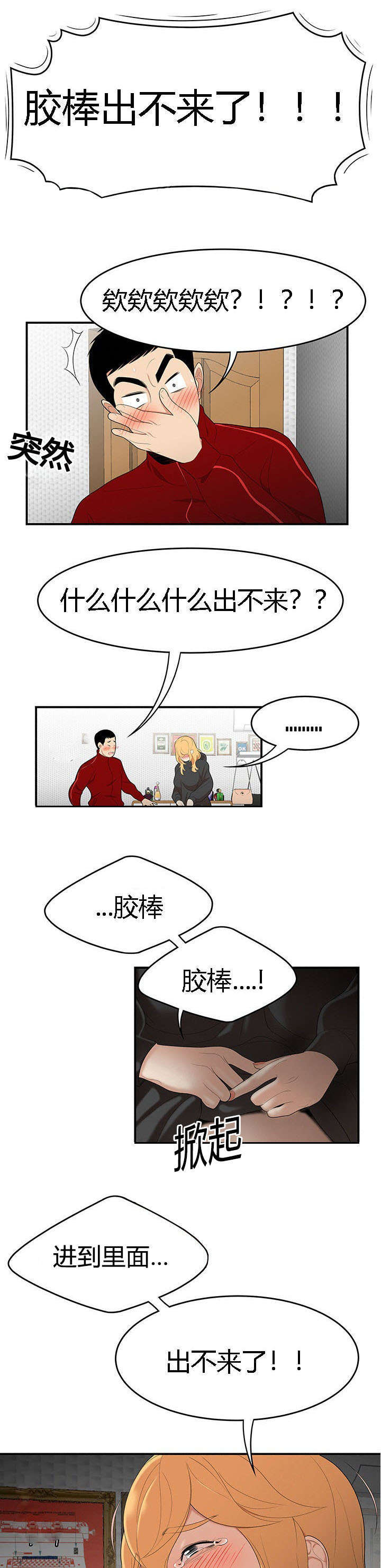 第39话2