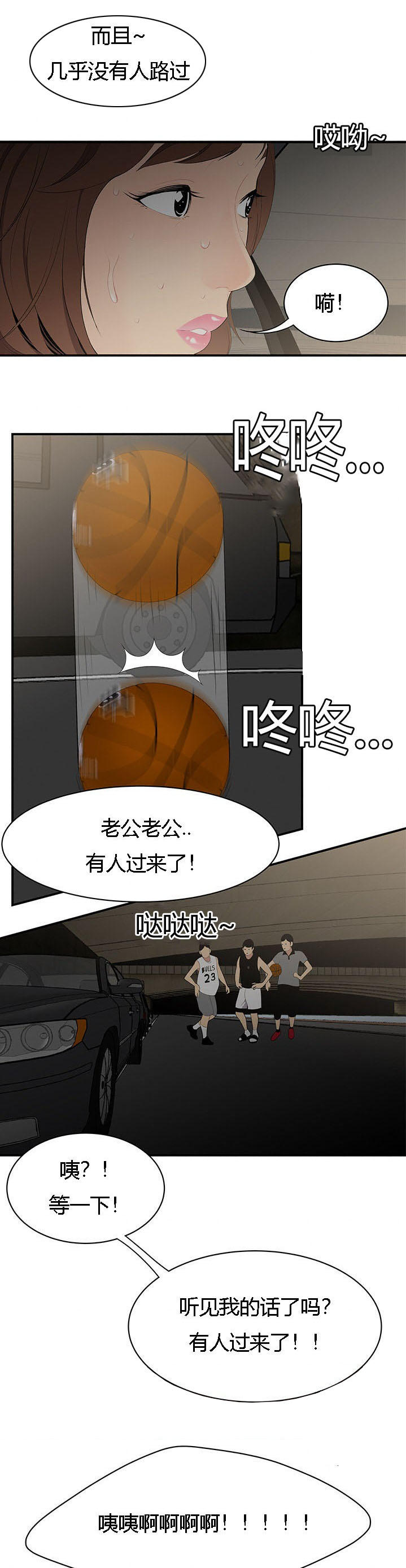第14话6