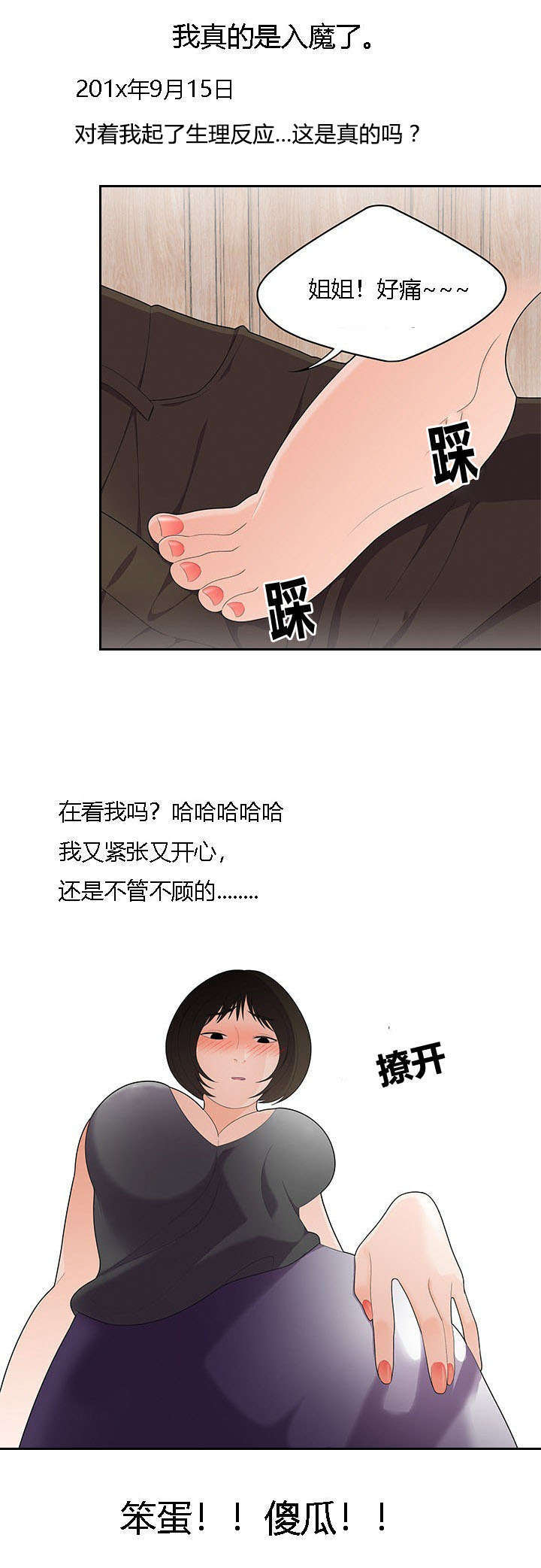 第32话7