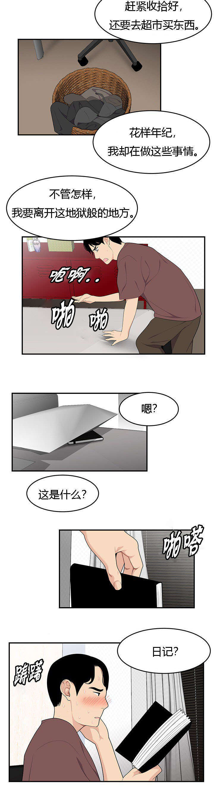 第32话2
