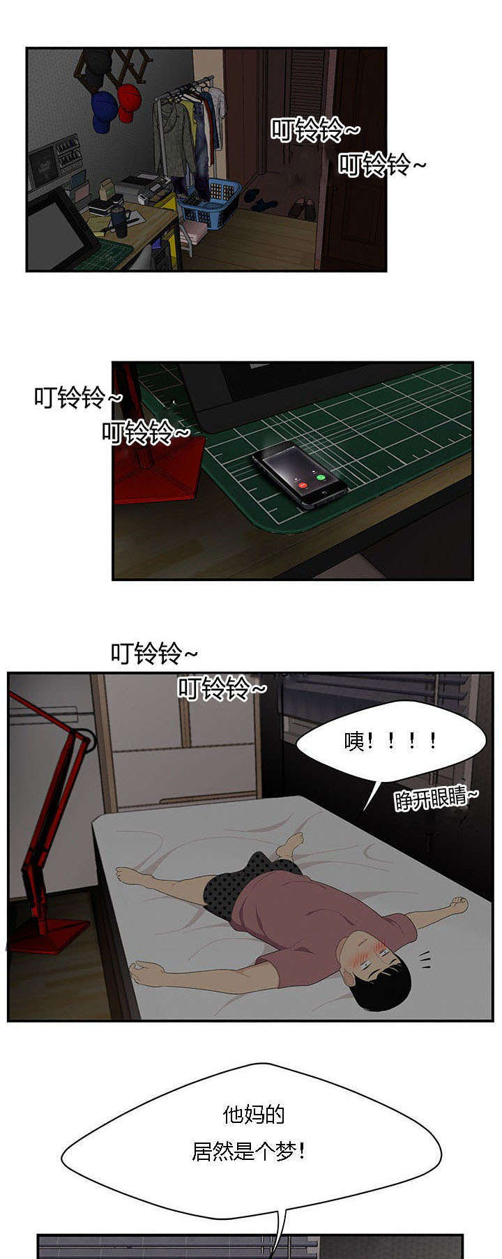 第20话7