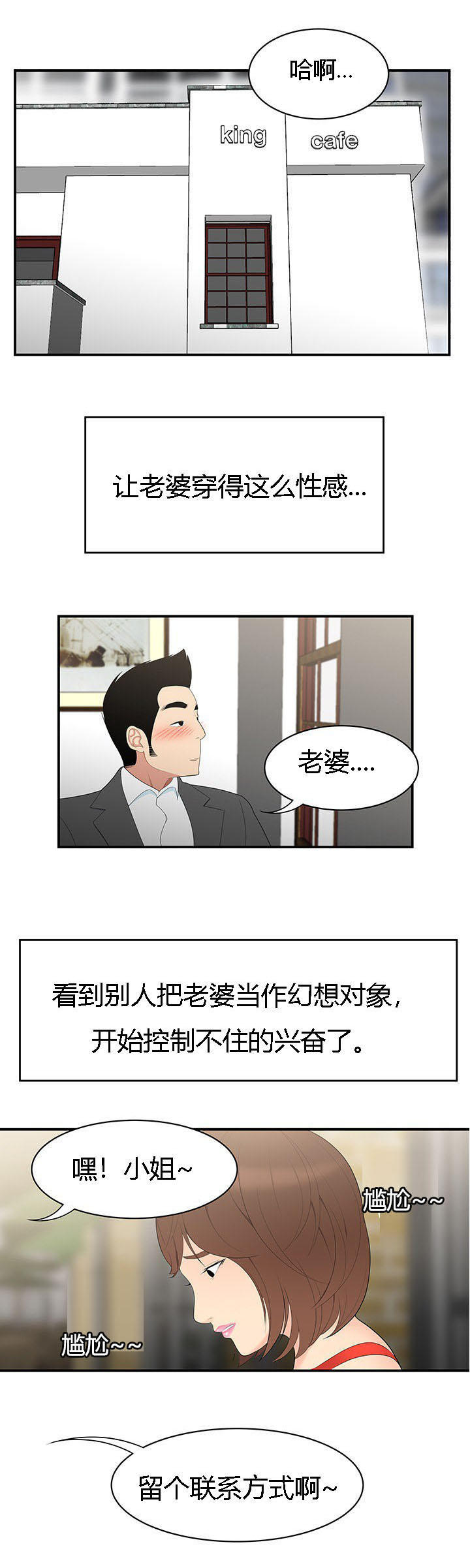 第14话12