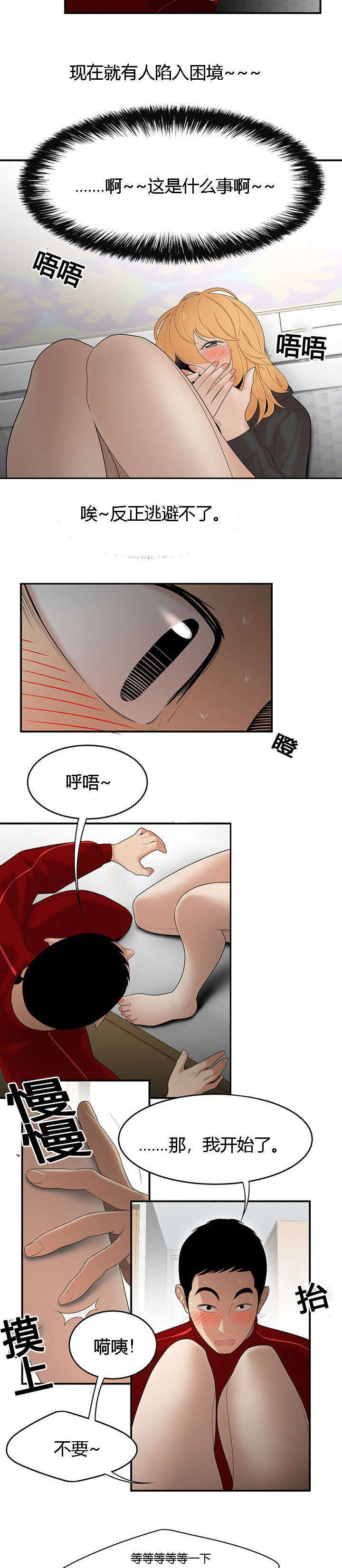 第39话6