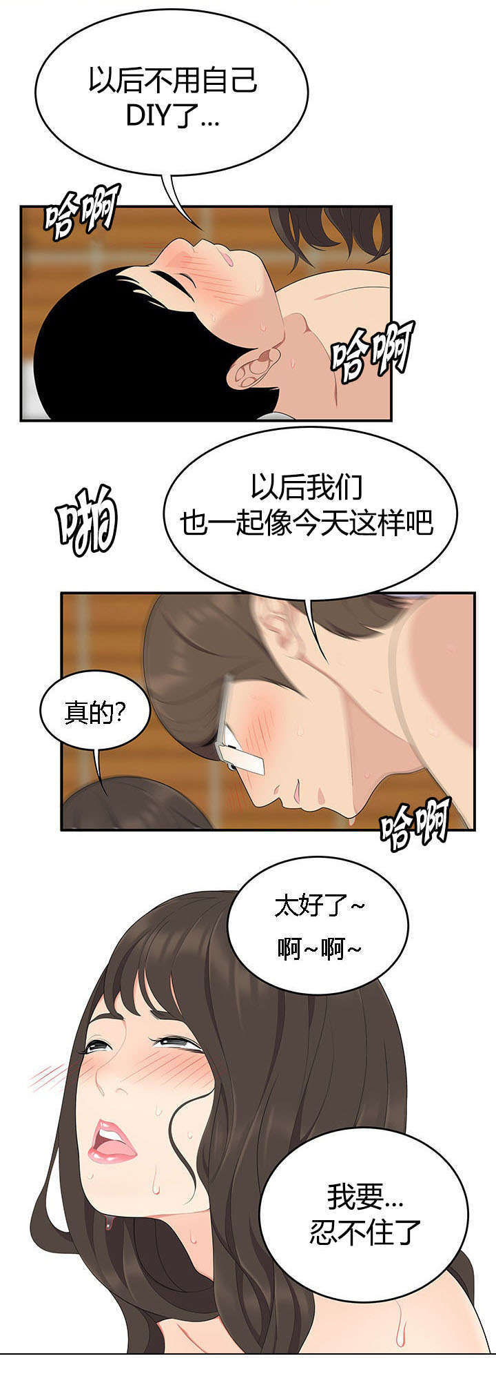 第28话12