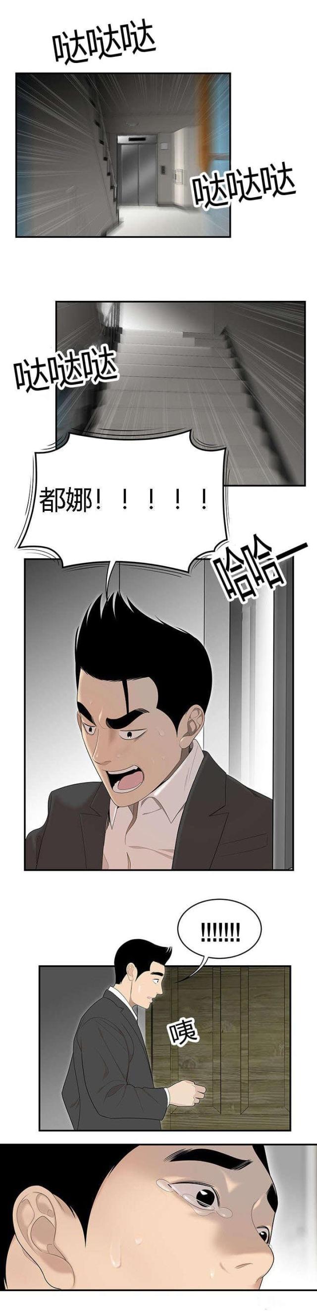 第68话8