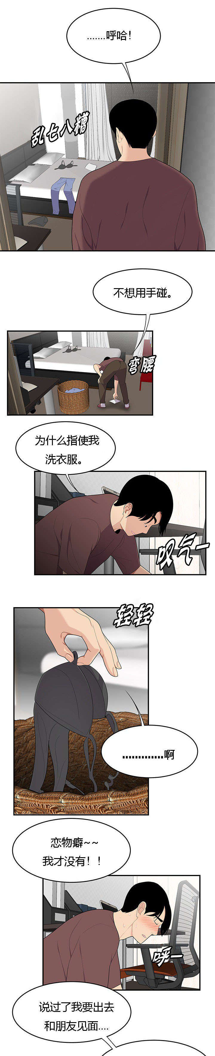 第32话1