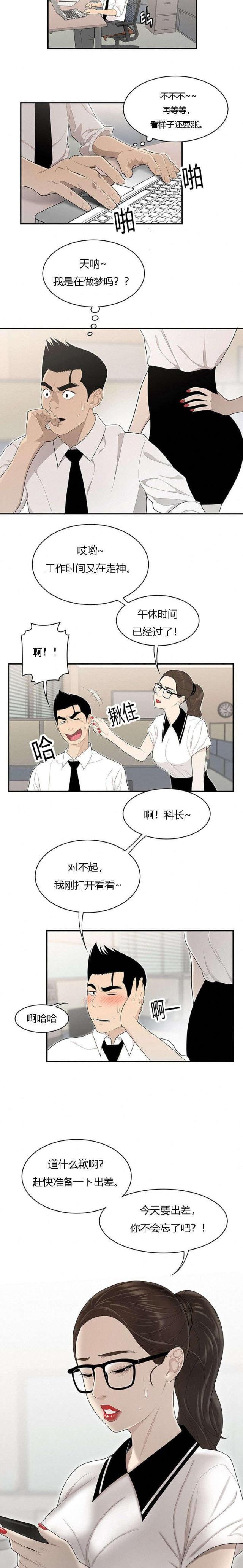 第58话7