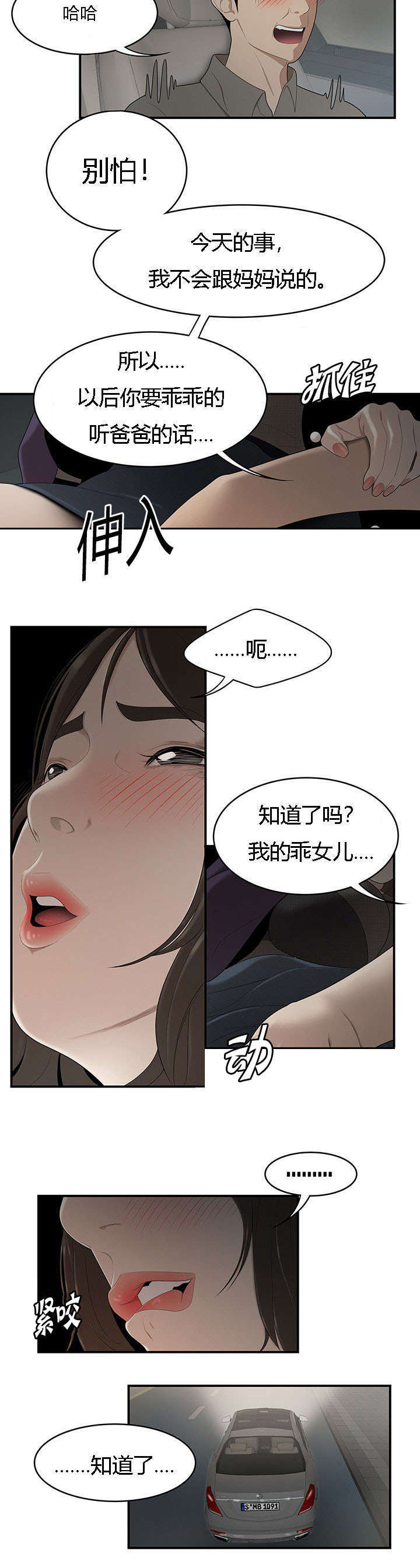 第47话1