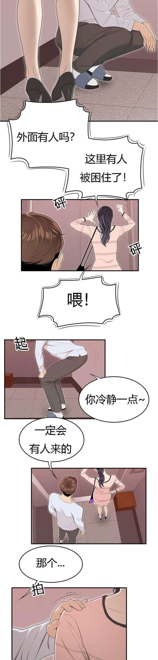 第77话10
