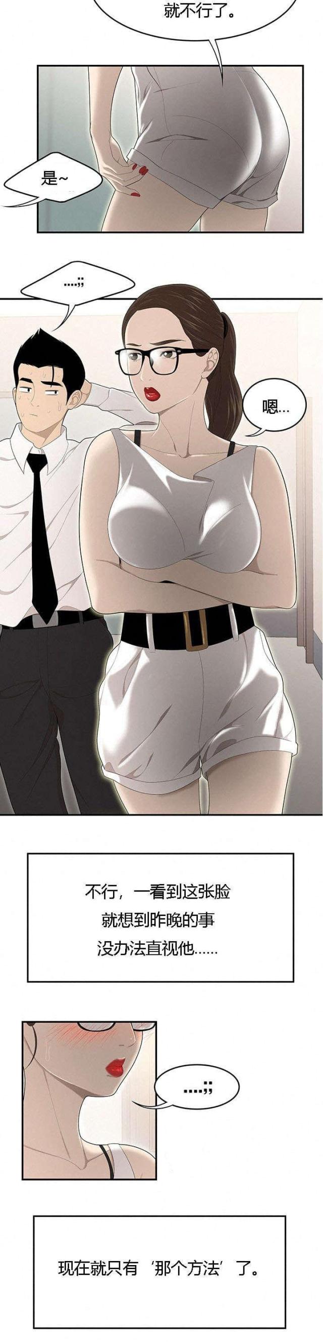 第53话8