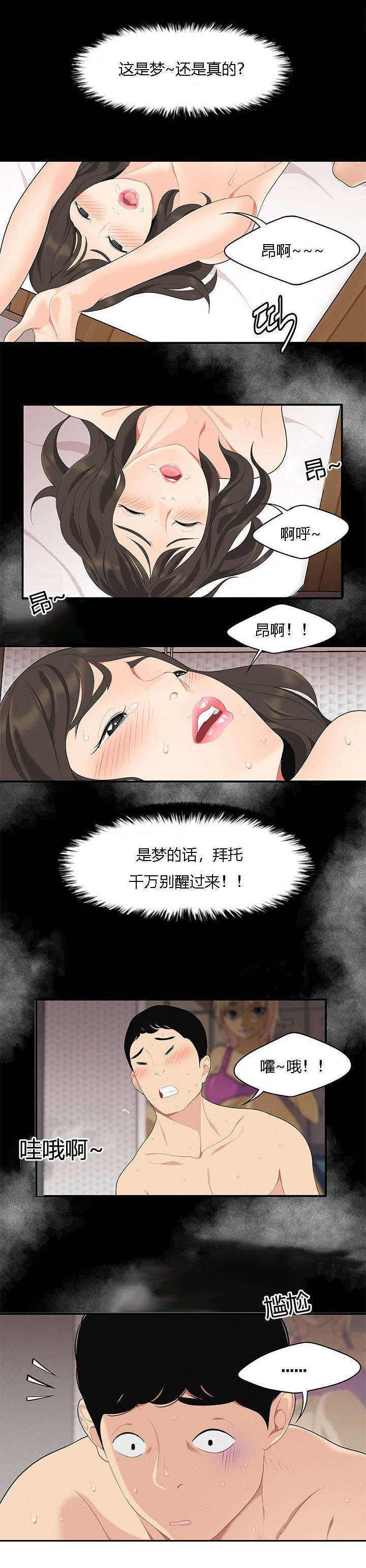 第20话6