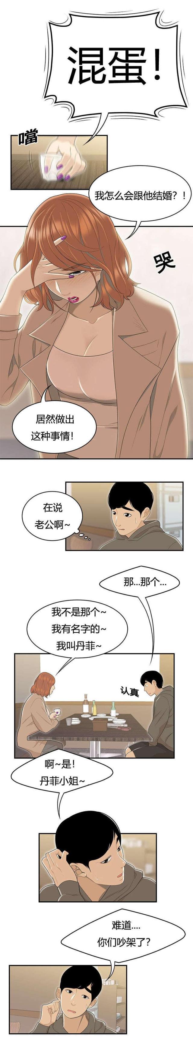 第81话1