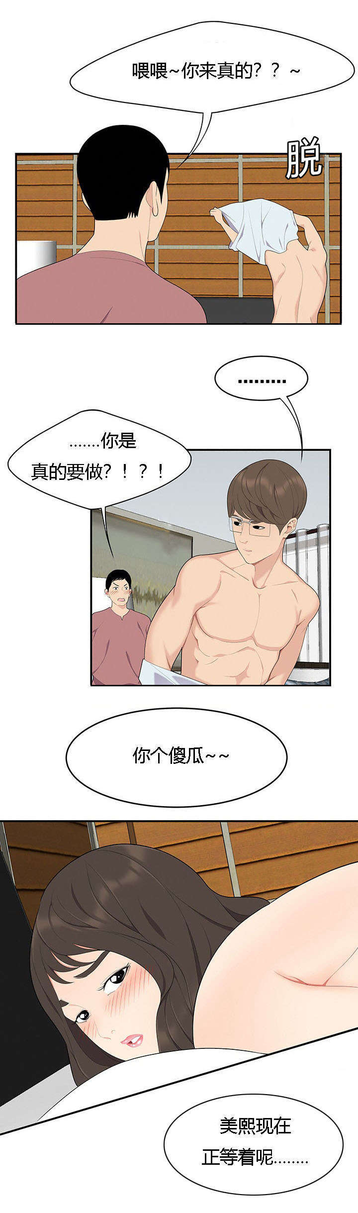 第28话6