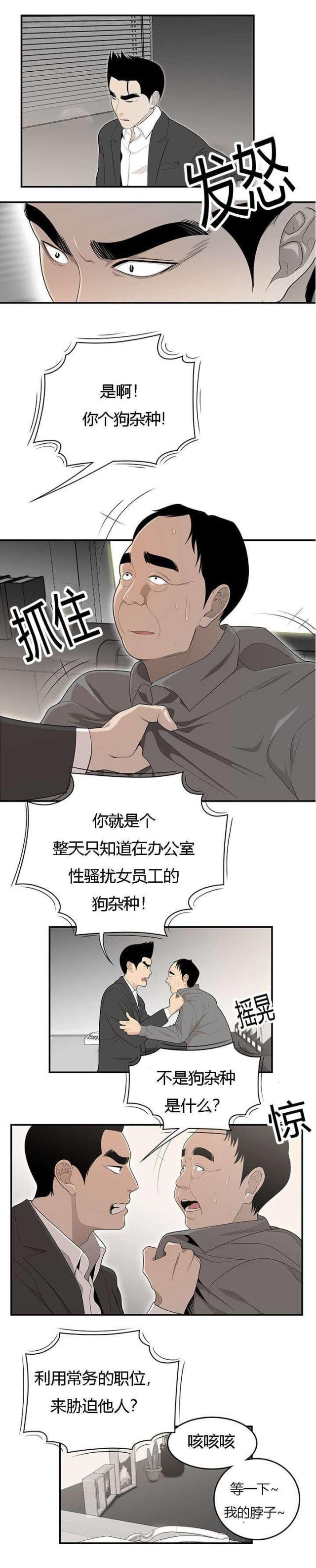 第64话5