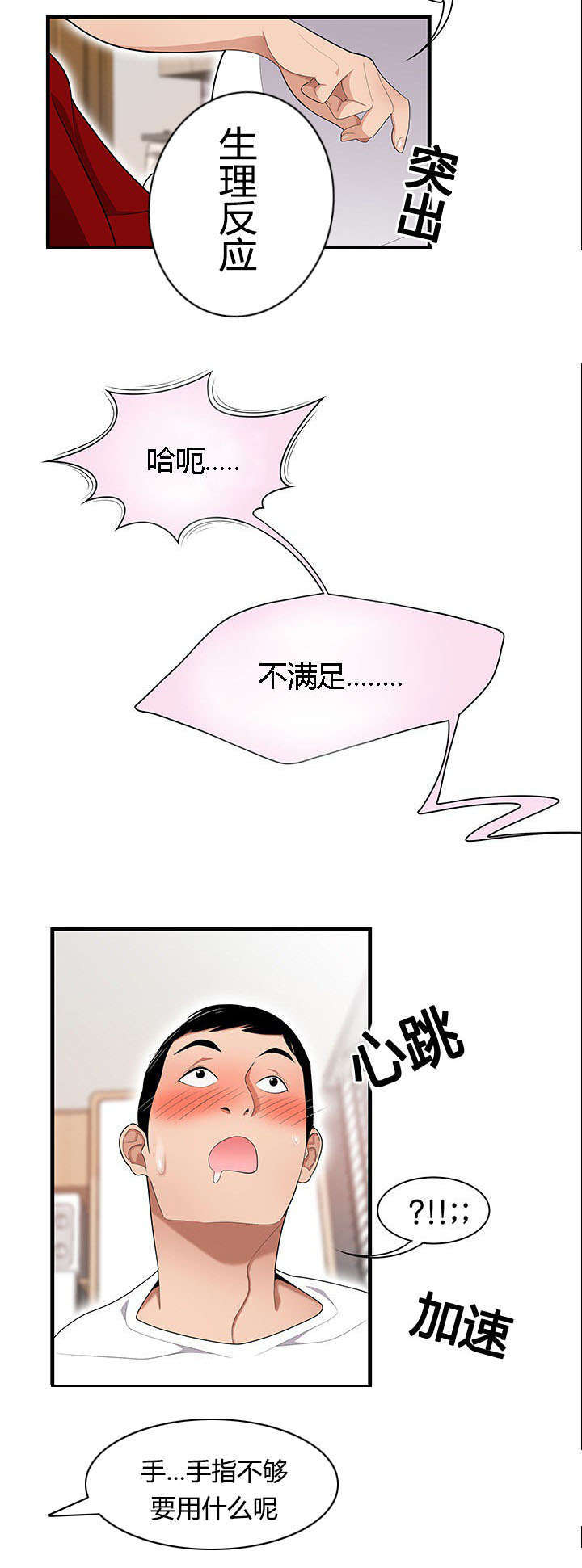 第37话3