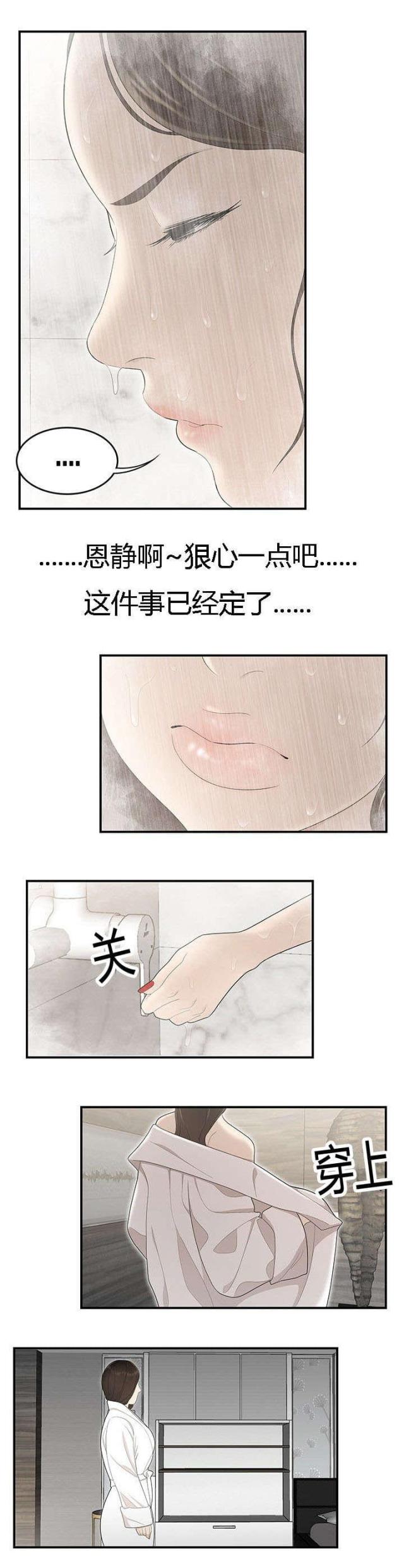 第60话7