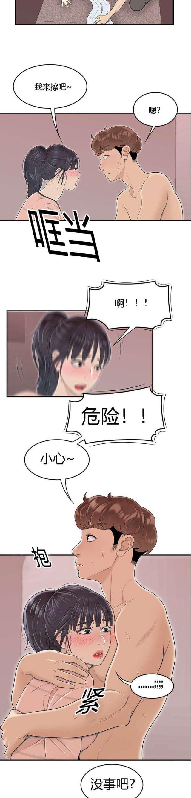 第78话9
