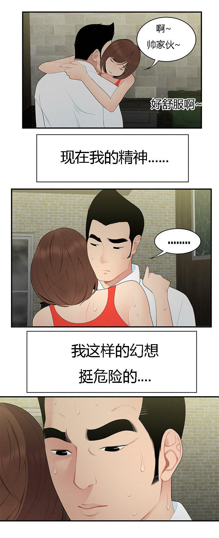 第16话9