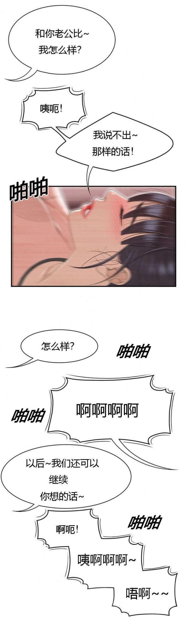 第79话8