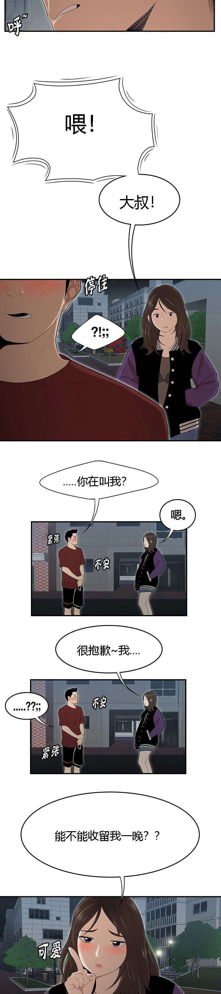 第42话2