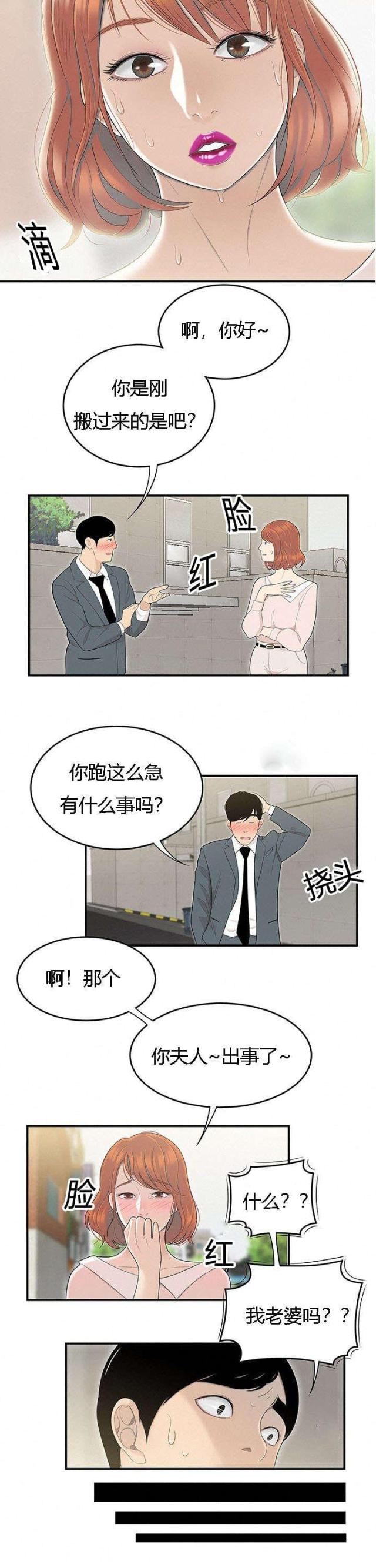 第78话5