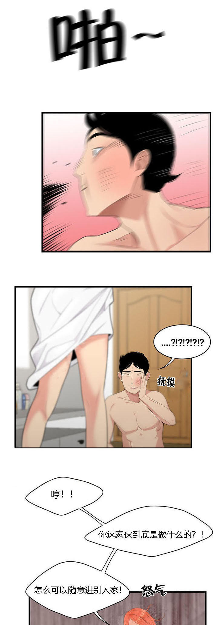第7话0