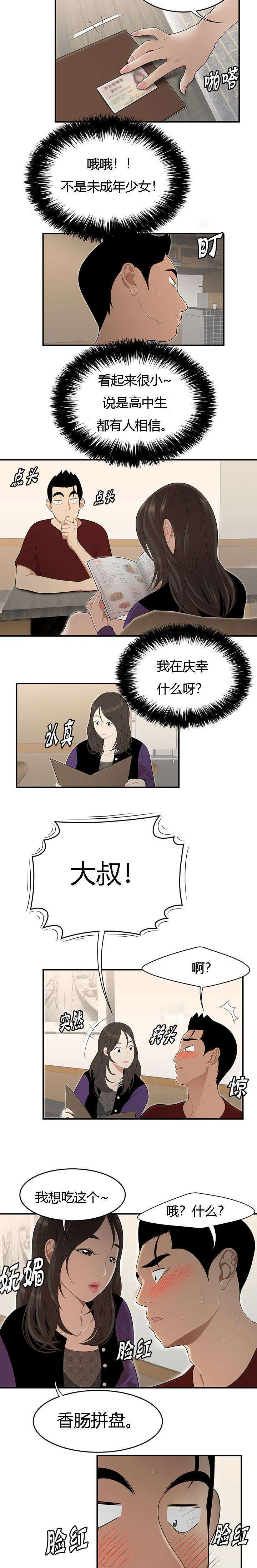 第42话6