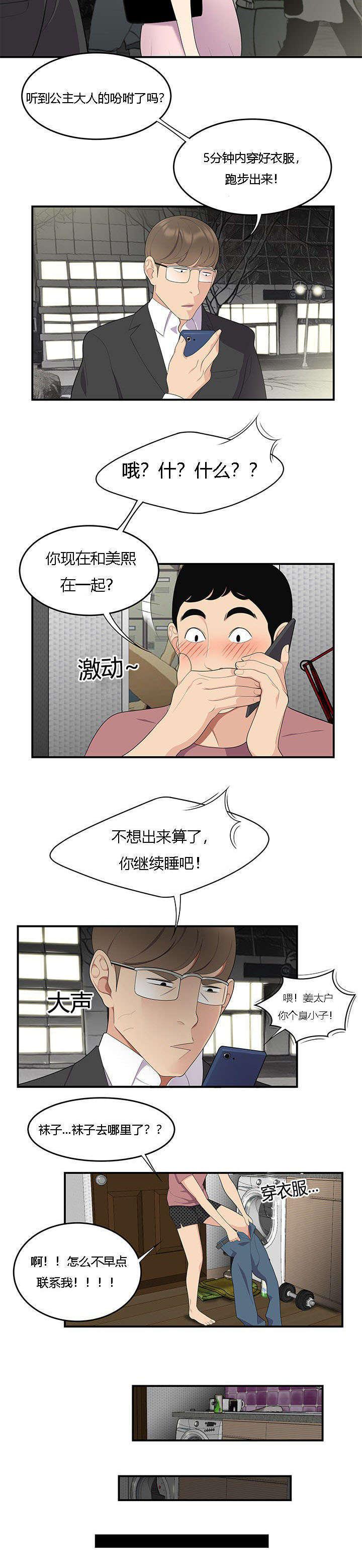 第20话9