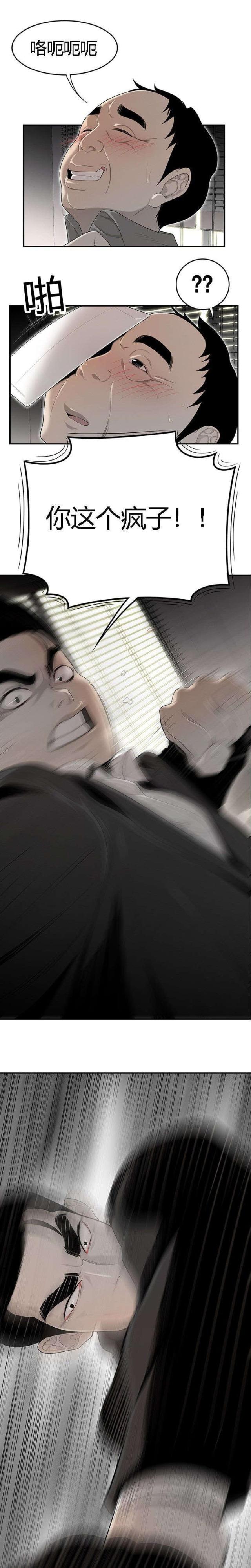 第64话7
