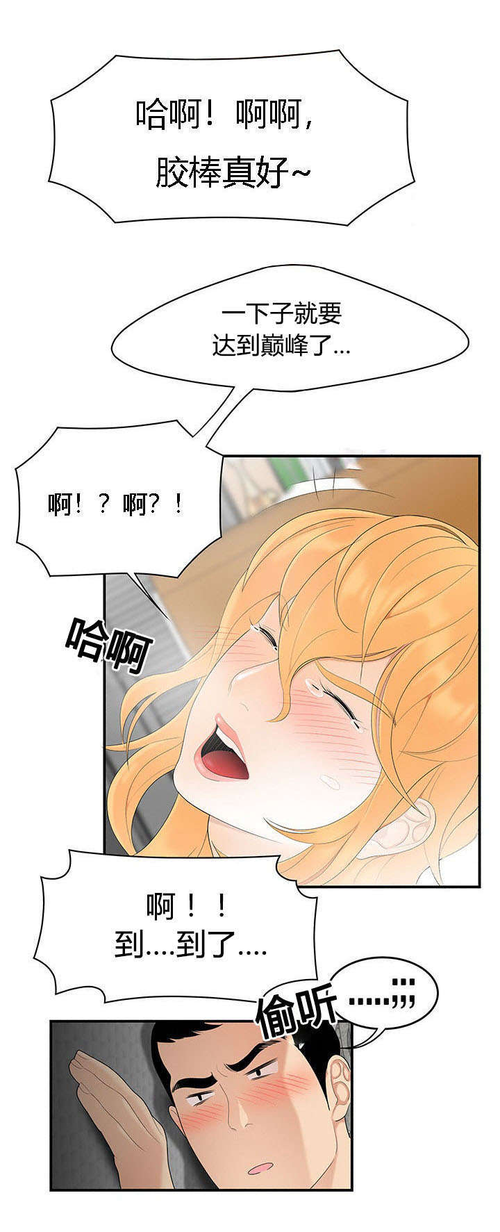 第37话8