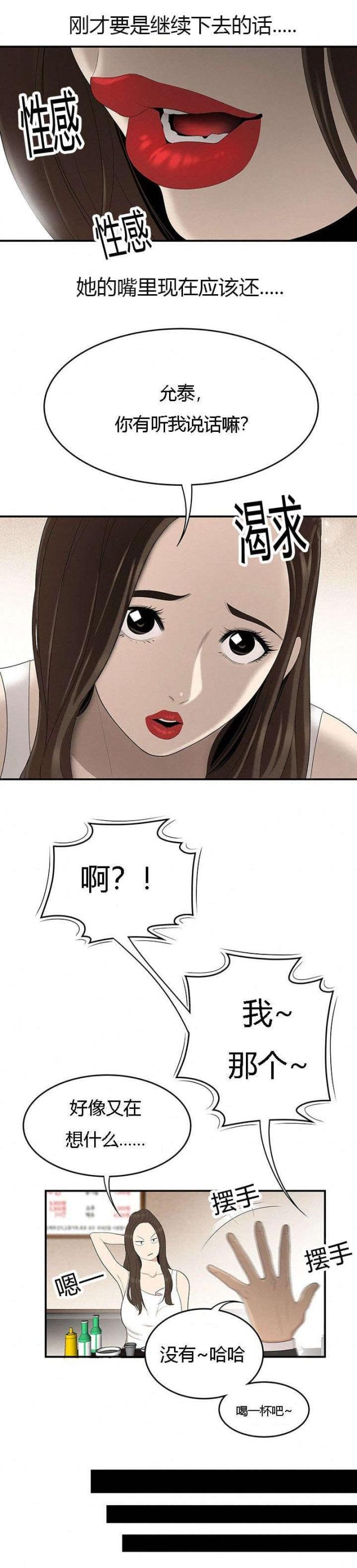 第55话4