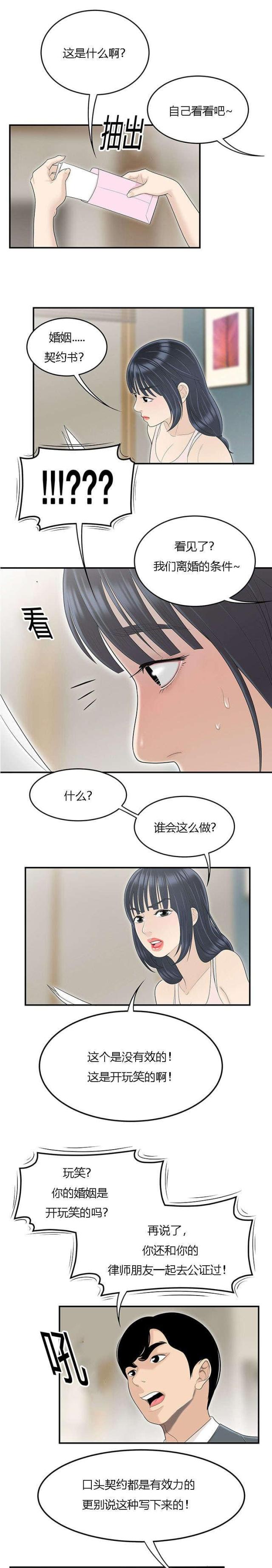 第76话1