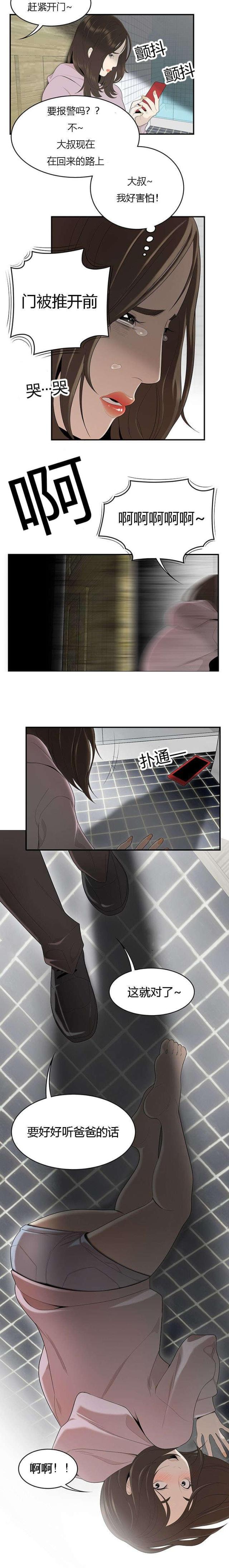 第67话6