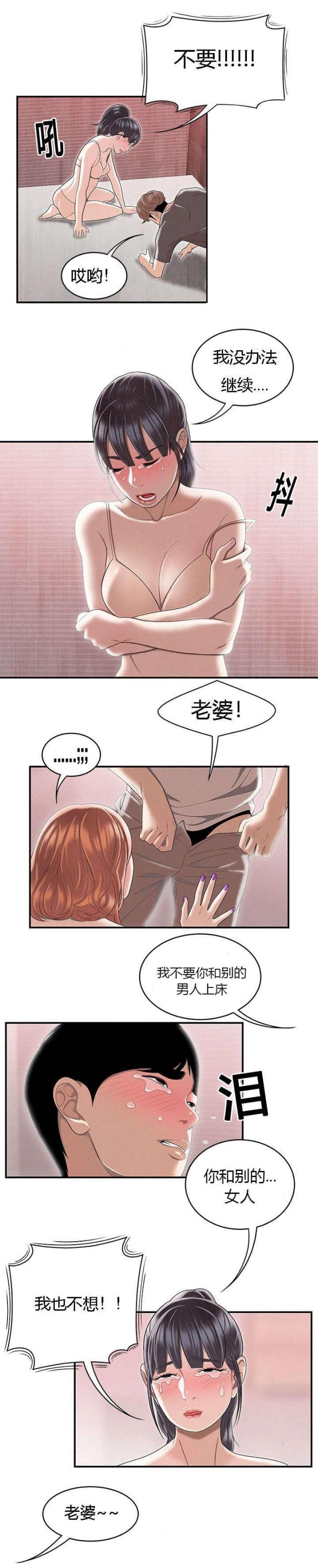 第84话5