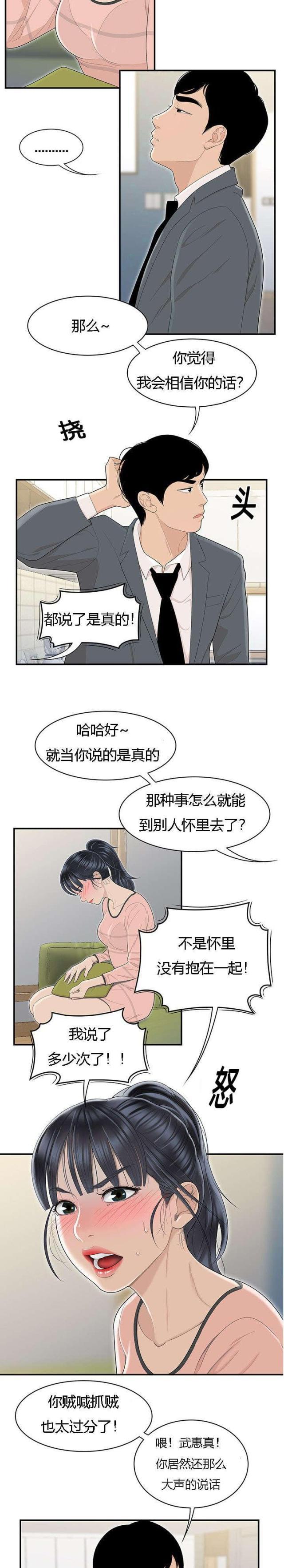 第79话1