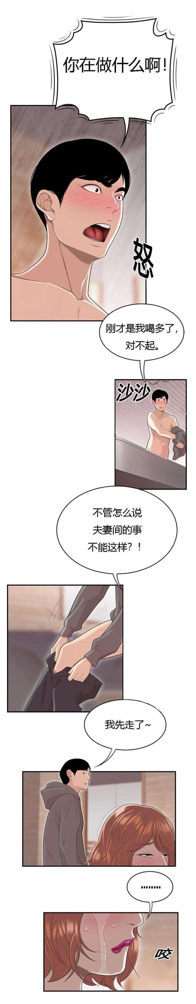 第82话9