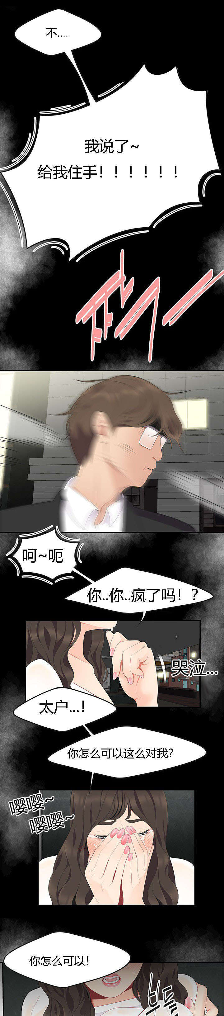 第23话6