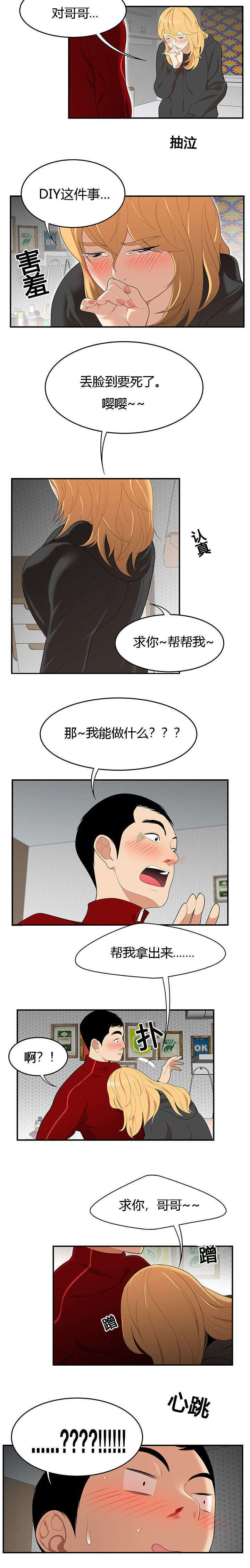 第39话4