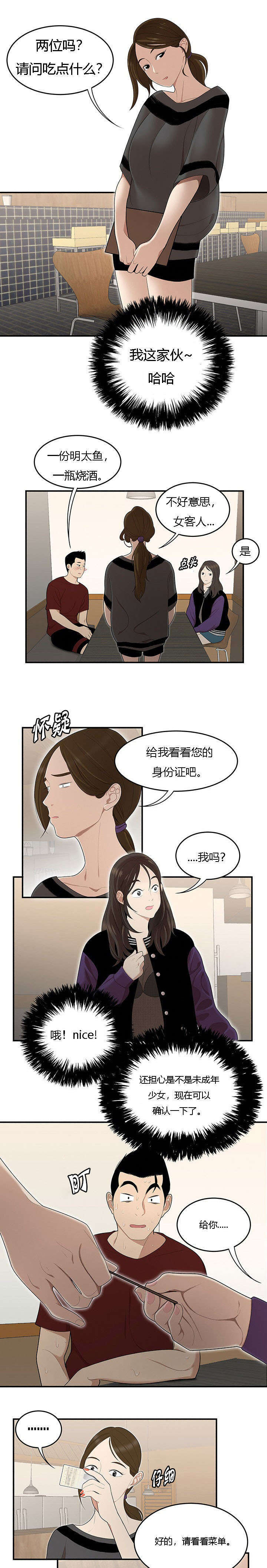 第42话5