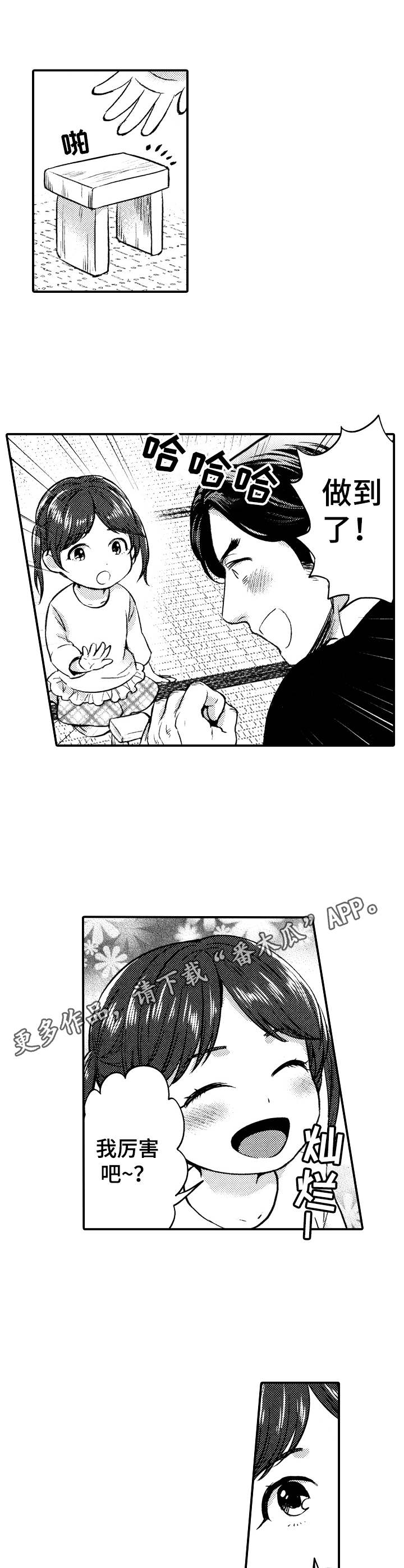第2章：暂住8