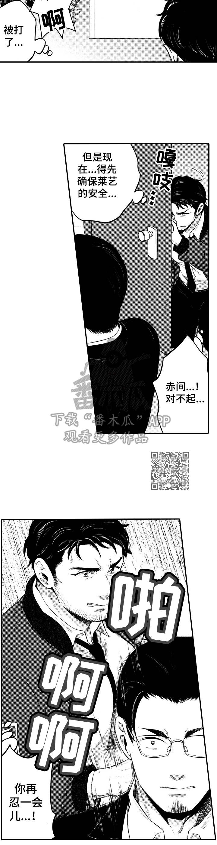 第17章：赶到5
