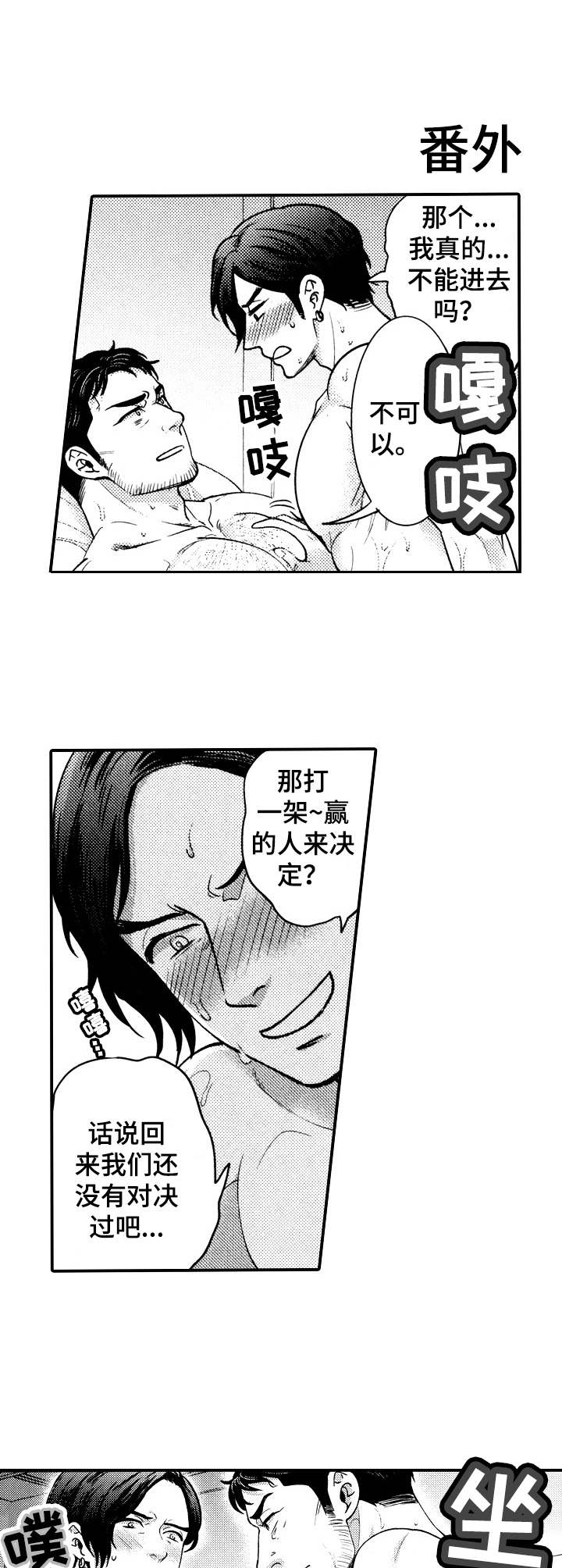 第22章：未来期望（完结）7