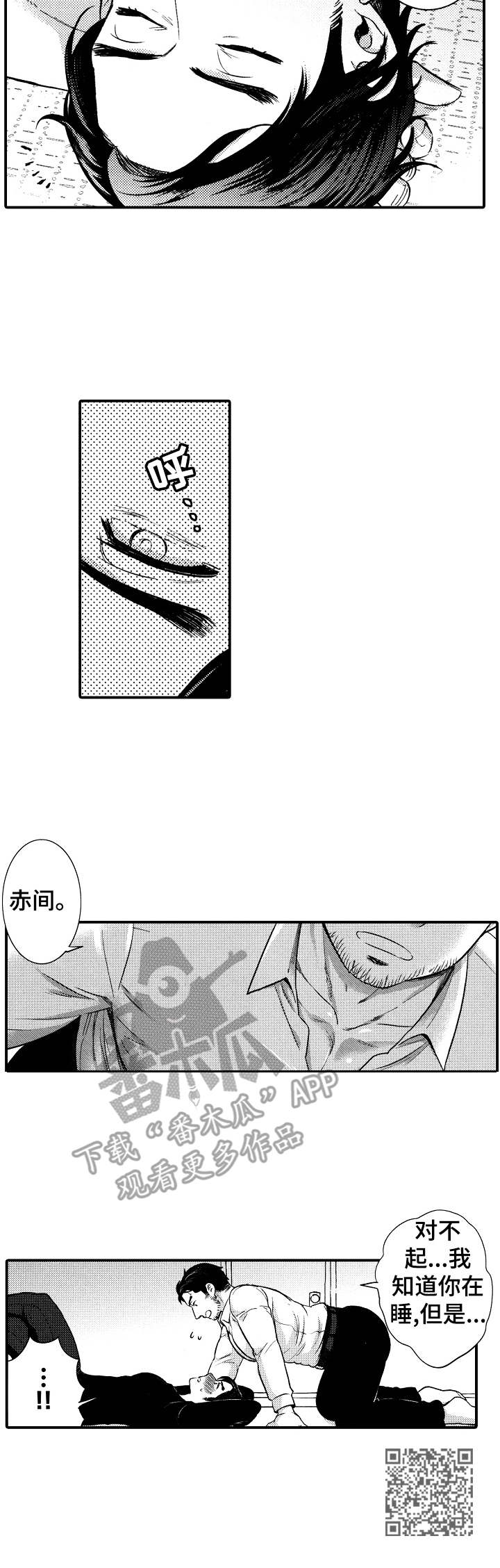 第5章：搭档10