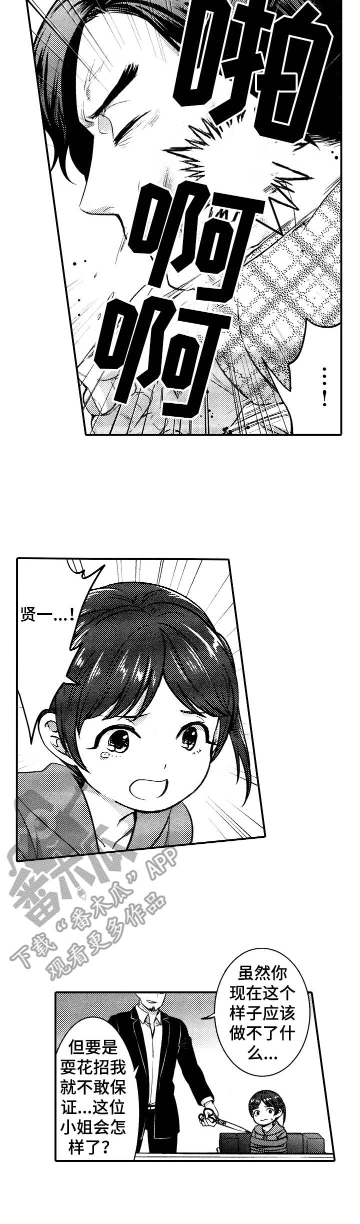 第17章：赶到1